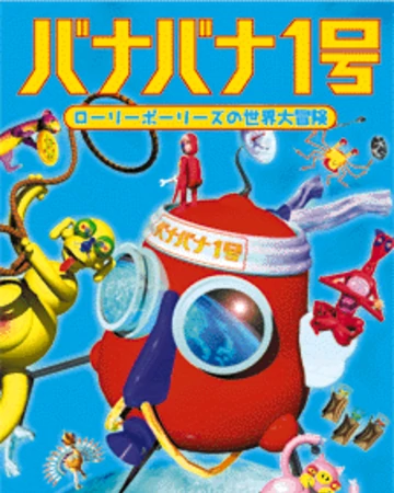 File:Roly2Cover.png