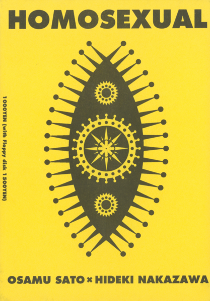 File:Homosexual sato cover small.png